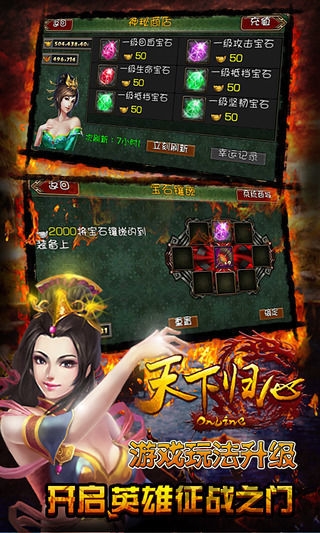 天下归心ol官网版