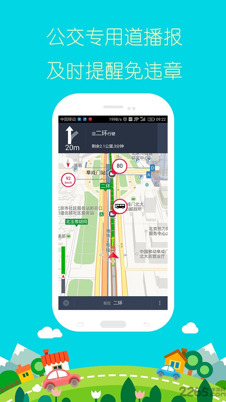 图吧导航2018车载版