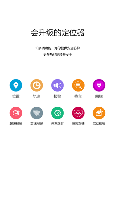有众车载app