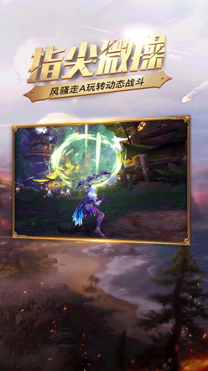 光明大陆19196客户端