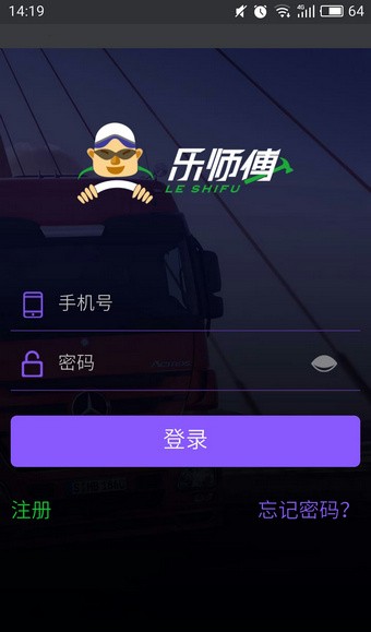 乐师傅家具