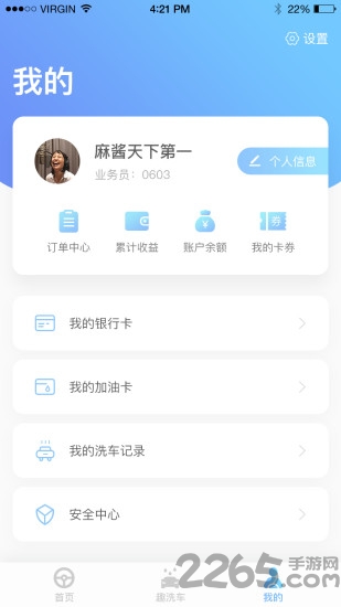 我趣开车app