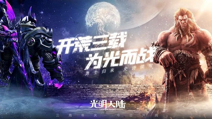光明大陆果盘客户端