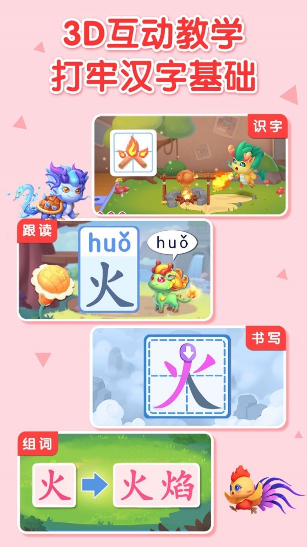 贝壳识字