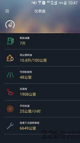 吉利车载app