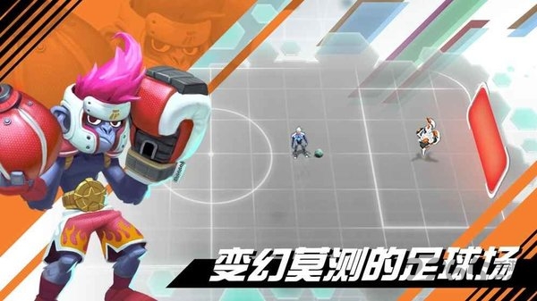 我想踢足球手机版