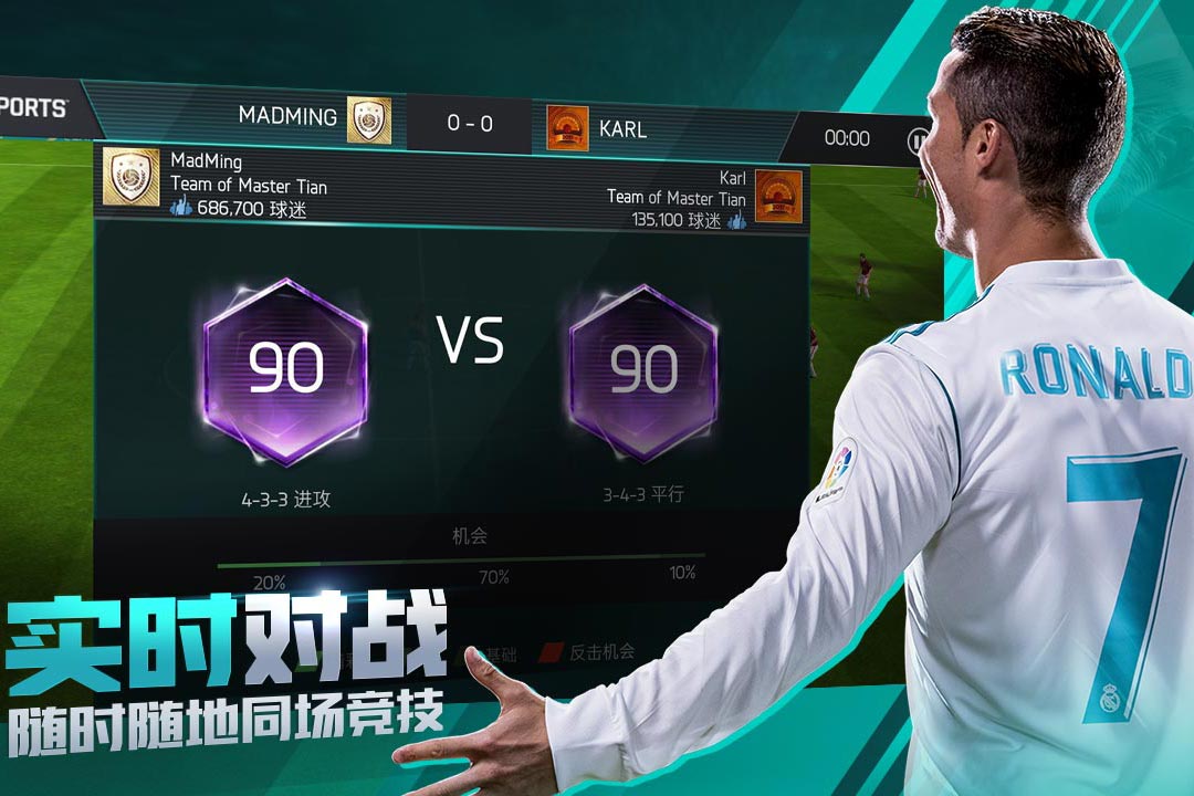 fifa足球世界最老版