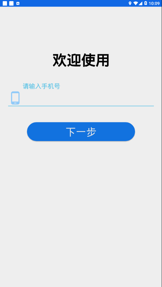 禾骑行