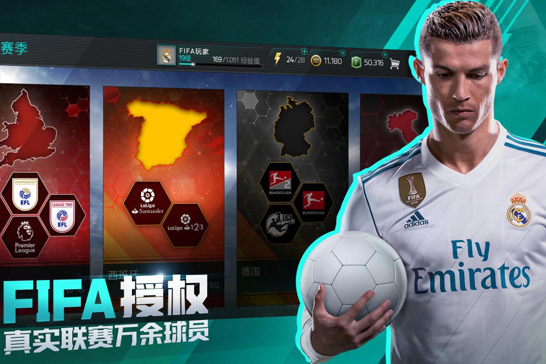 腾讯fifa足球世界官服