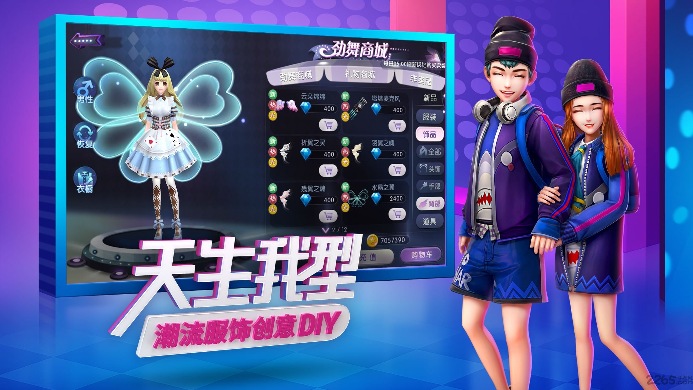 劲舞团手游910版