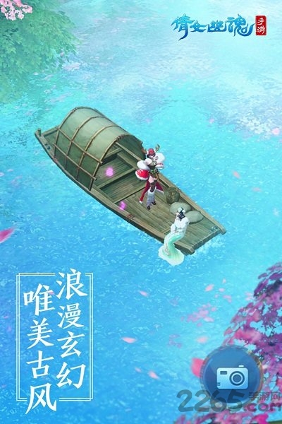 乐嗨嗨手游倩女幽魂 倩女幽魂手游乐嗨嗨版下载