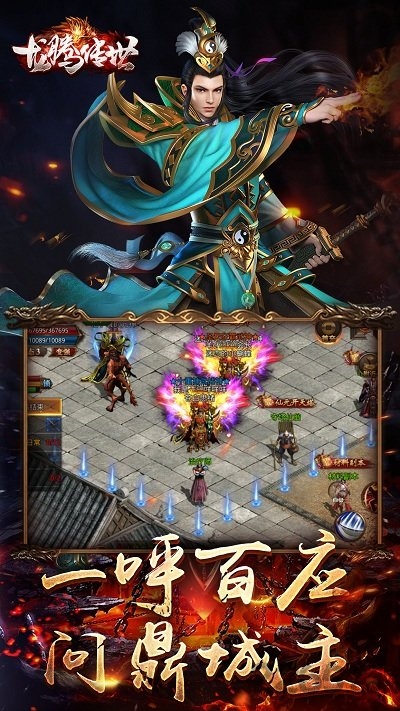 高热游戏平台龙腾传世