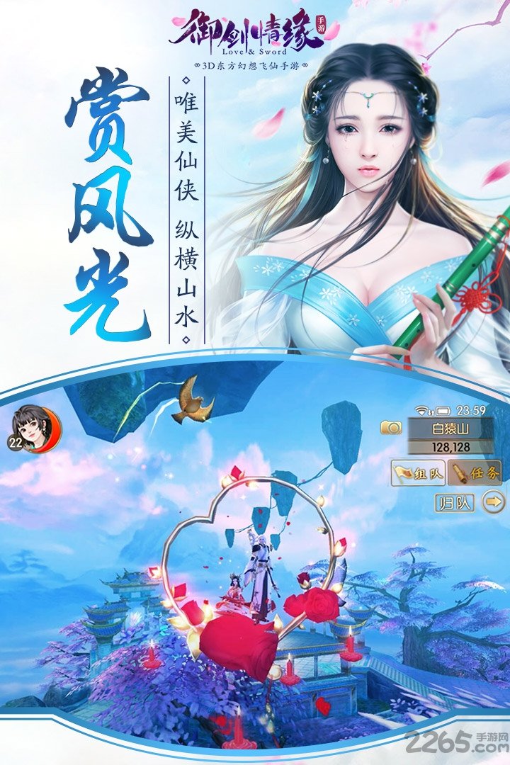 御剑情缘来玩端下载