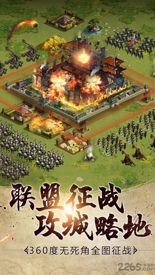 胡莱三国2腾讯版下载