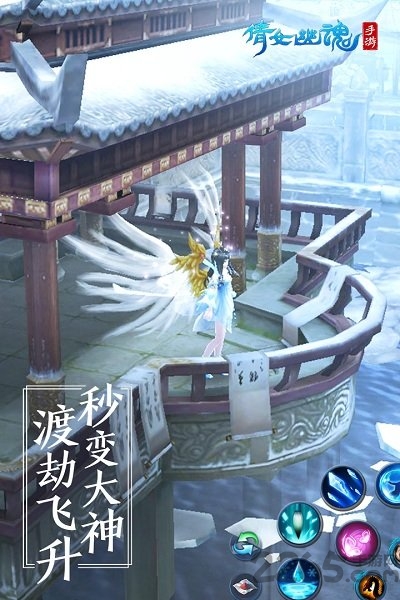 倩女幽魂手游乐嗨嗨版