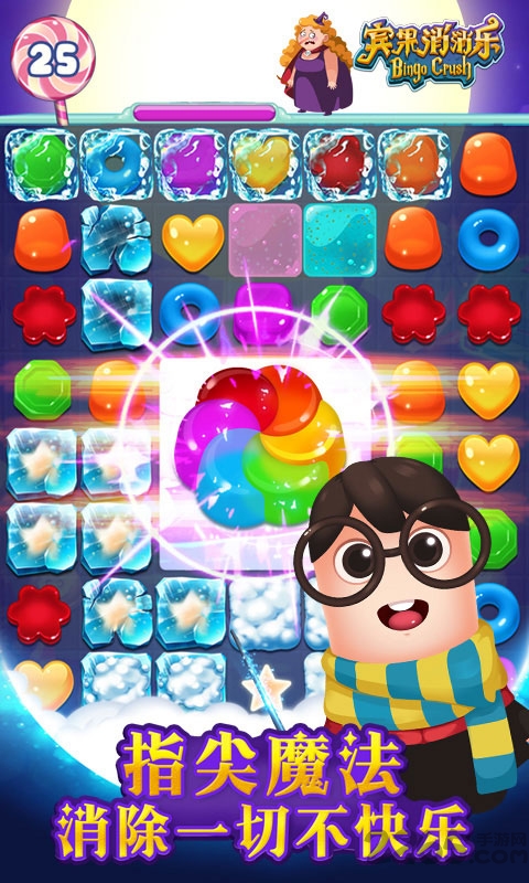 宾果消消乐赵丽颖版