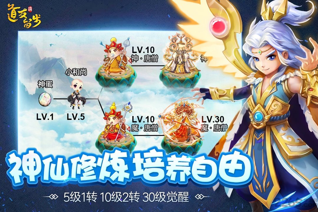 道友请留步bt版