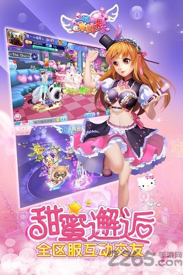 一起来跳舞爱思版本