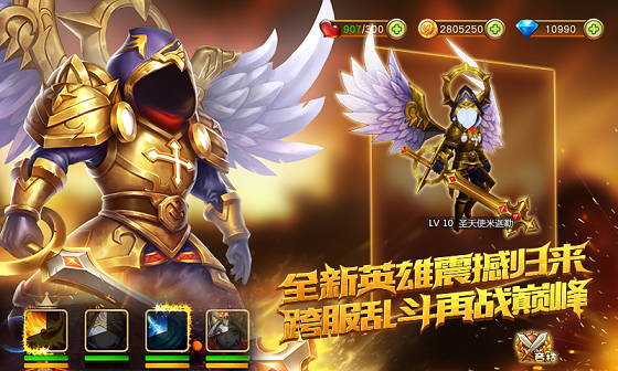 盗梦英雄手游国际版