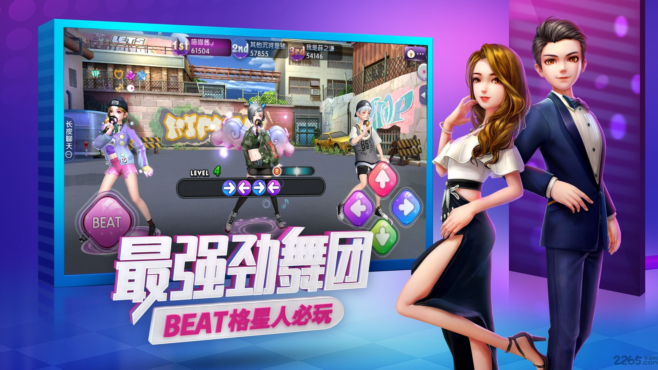 劲舞团手游910版 910劲舞团下载手机版