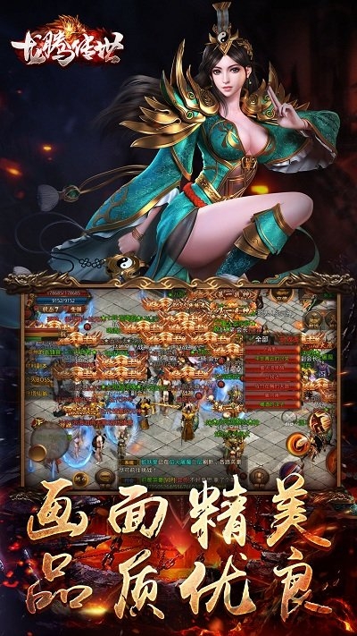 高热游戏平台龙腾传世