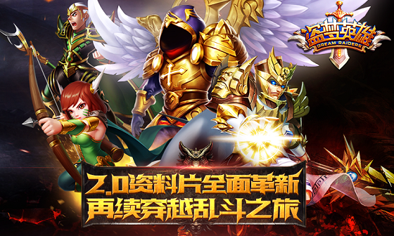 盗梦英雄手游国际版