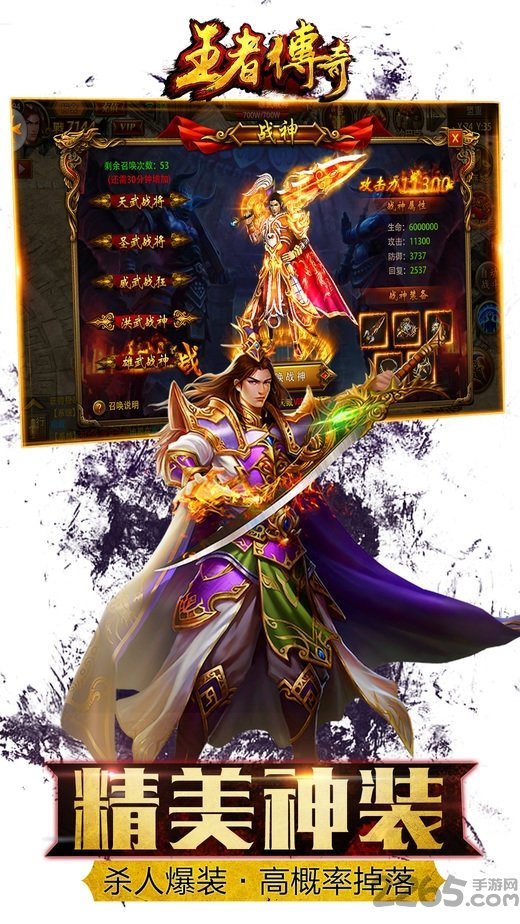 9377吴京王者传奇手游