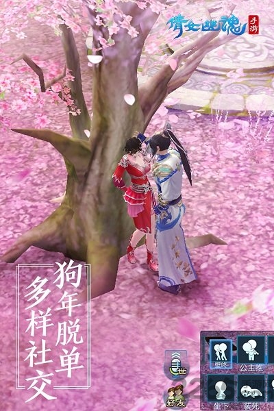 倩女幽魂手游乐嗨嗨版