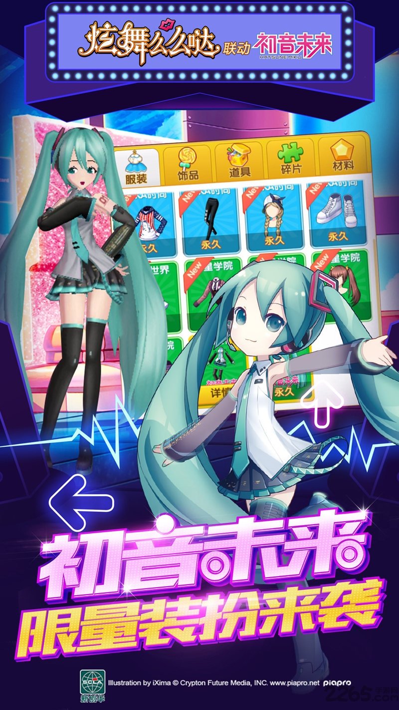 炫舞么么哒游戏百度版