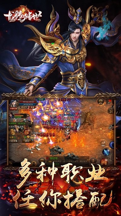 高热游戏平台龙腾传世