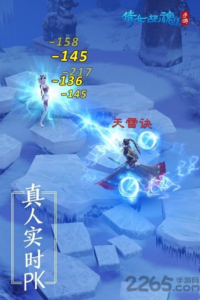 倩女幽魂手游乐嗨嗨版