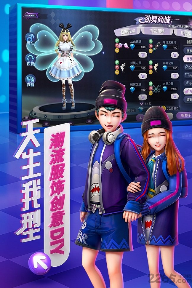 劲舞团单机版手机游戏