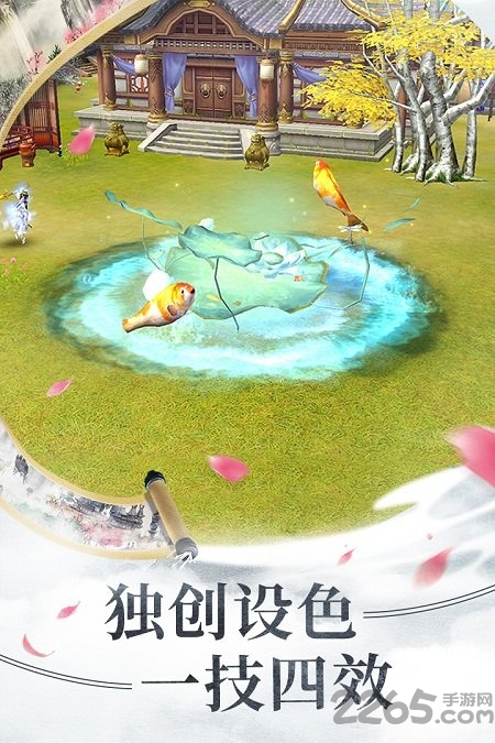 安趣倩女幽魂手游