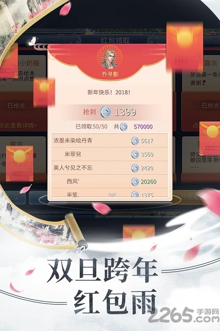 51508手游平台倩女幽魂