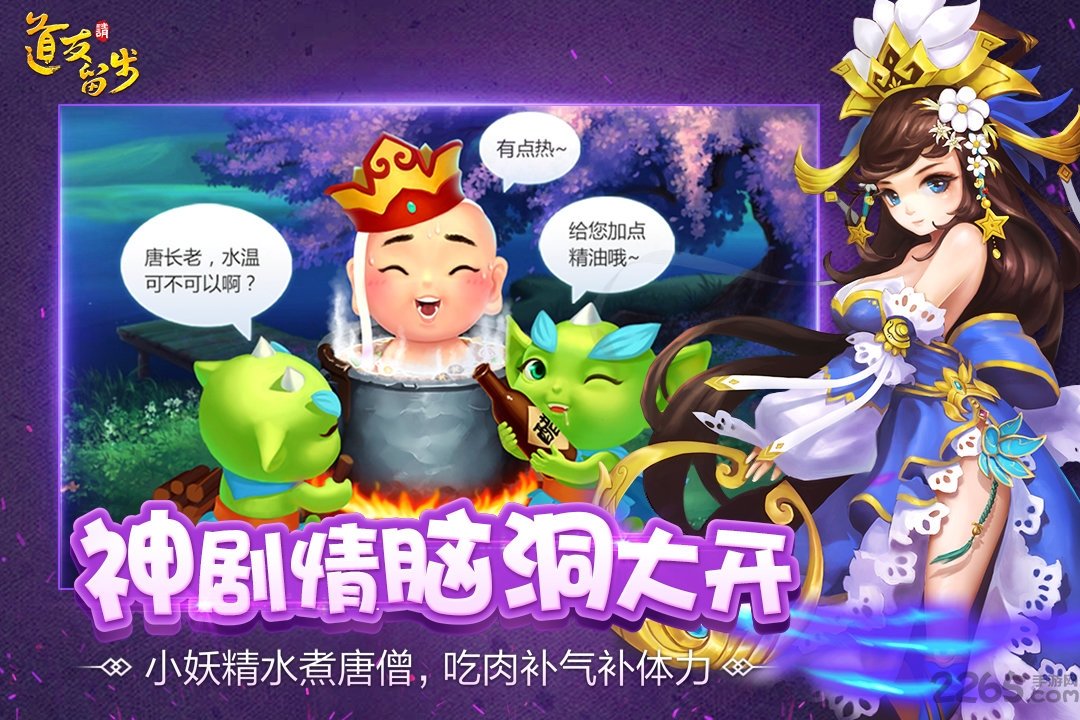 道友请留步bt版