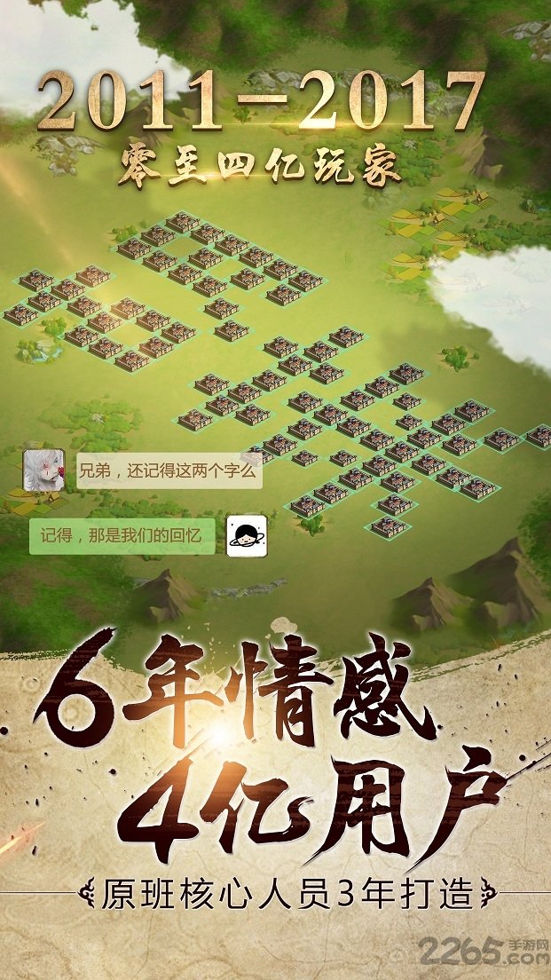 胡莱三国2腾讯版
