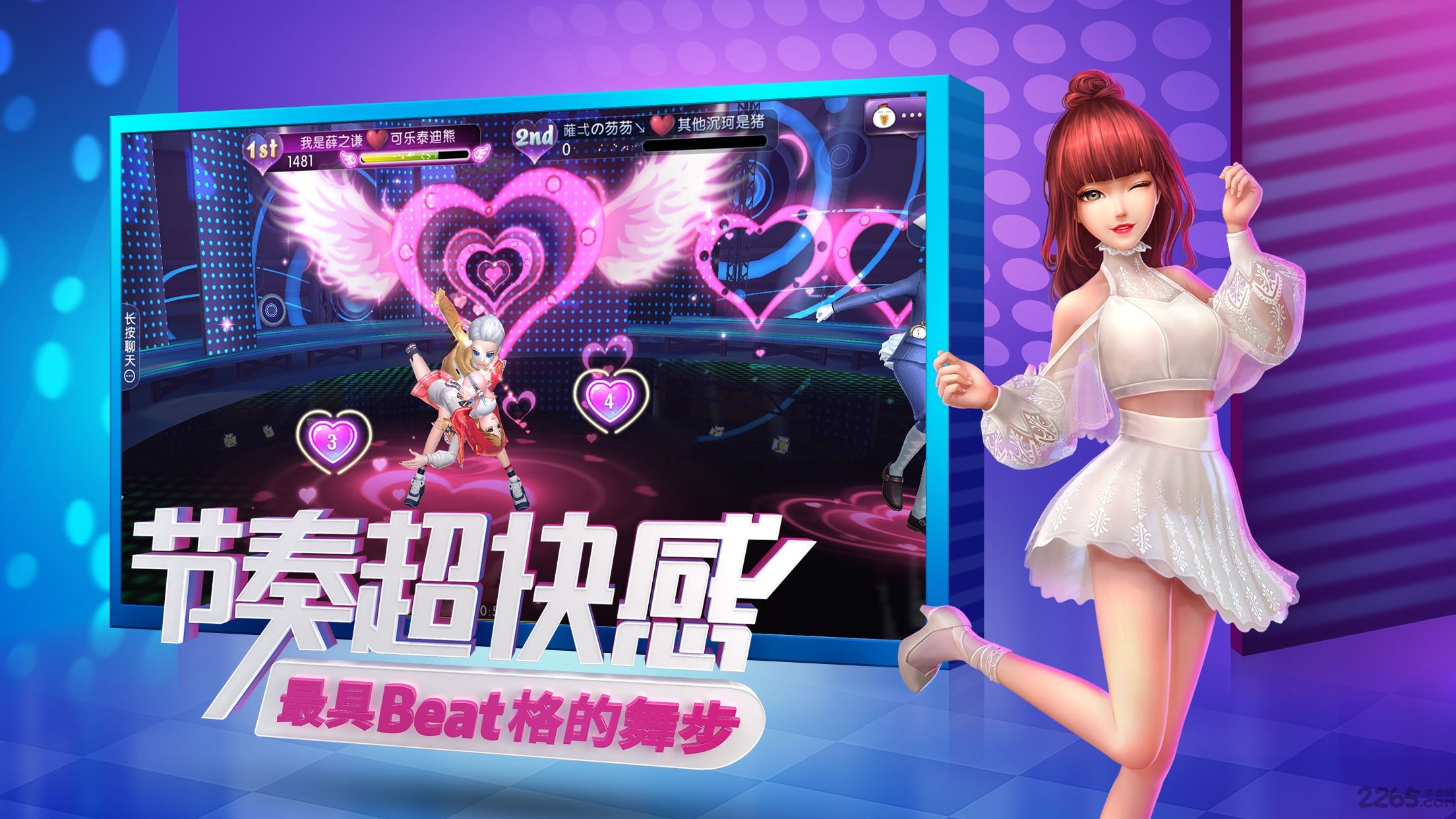 劲舞团手游910版