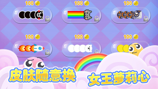 超萌贪吃蛇最新版