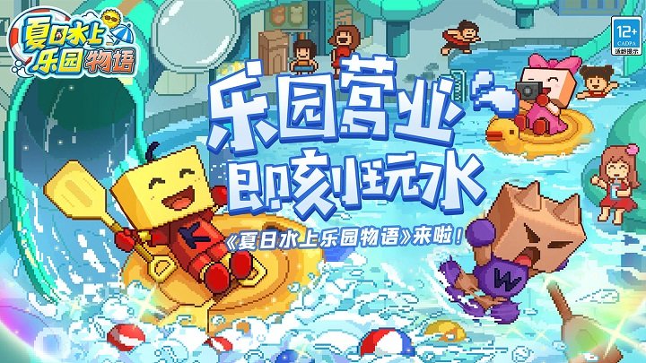 开罗水上乐园手机版