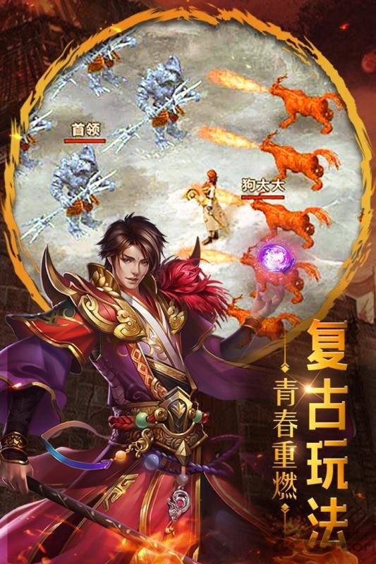 重魔法九游版