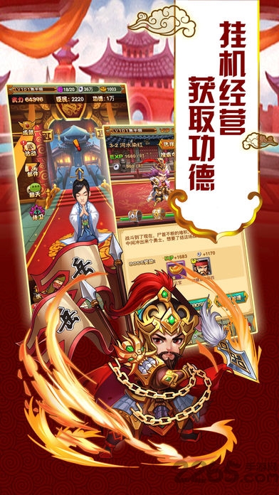 全民水浒挂机版