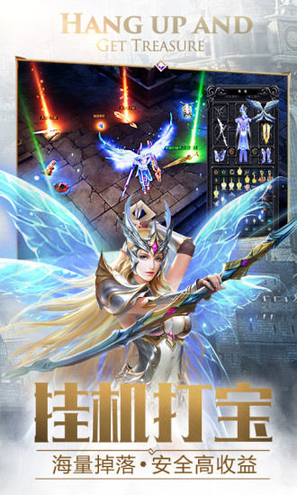 大天使之剑h5oppo手机版