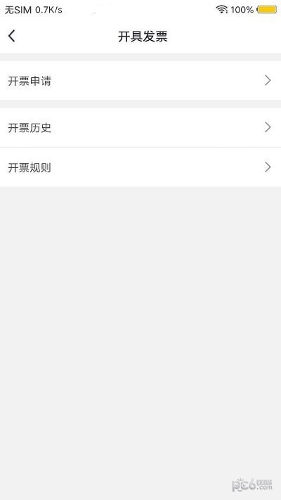 星星约车乘客端