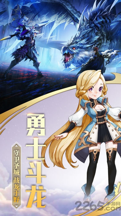 星耀传说官方正版