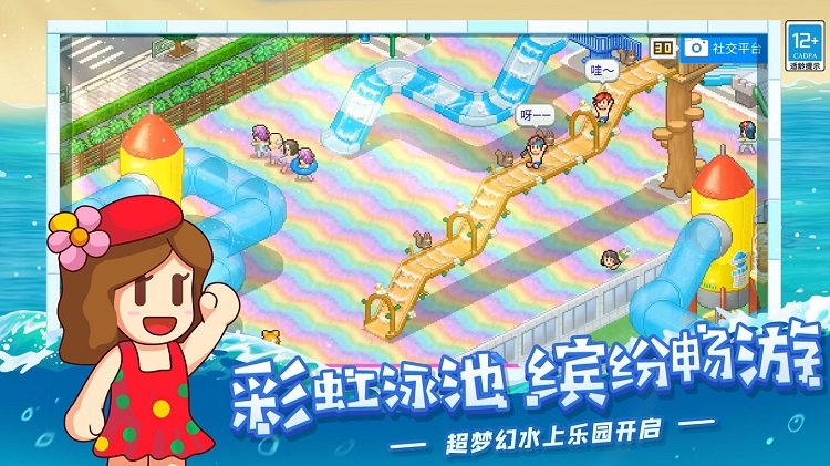 开罗水上乐园手机版