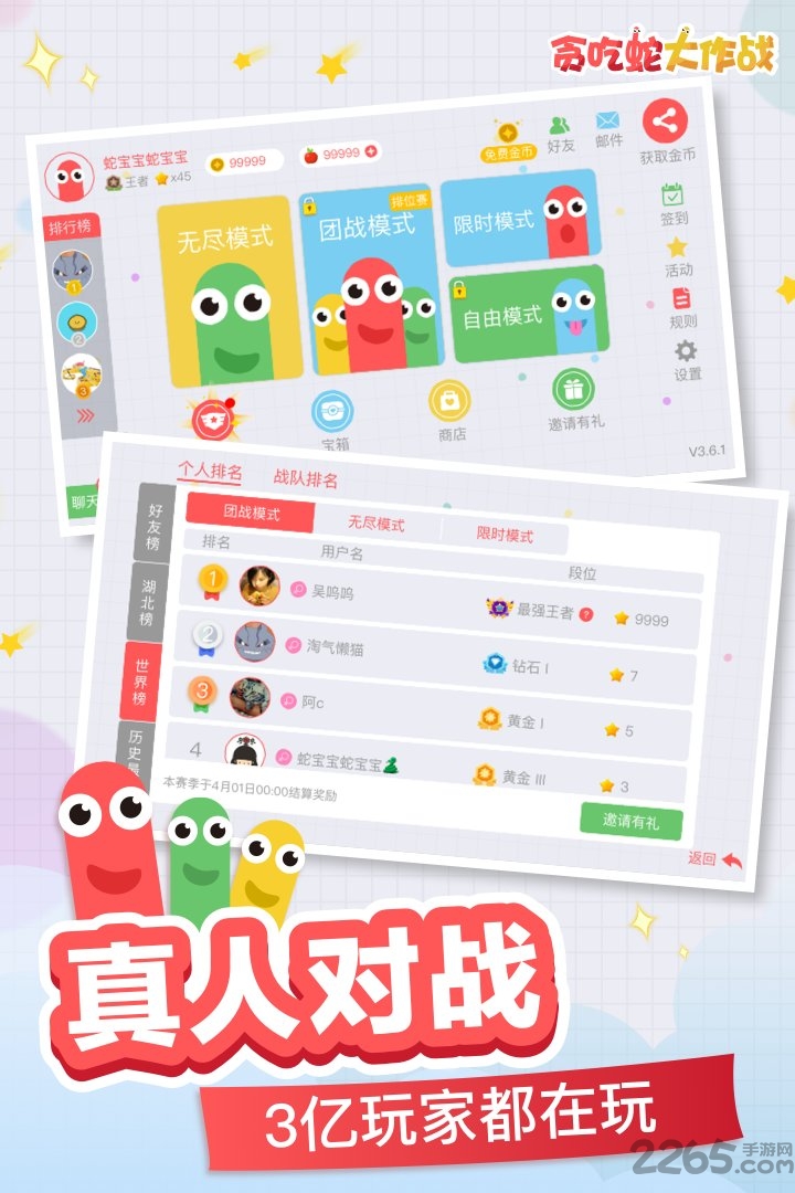 贪吃蛇大作战撞墙不死版