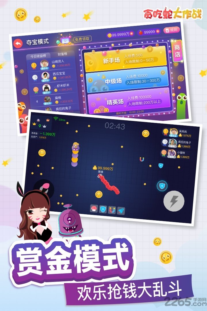 贪吃蛇大作战不死版下载