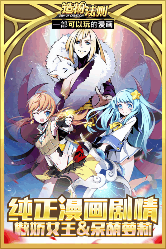 bilibili造物法则手游