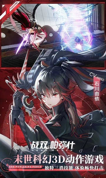 战双帕弥什无限黑卡版