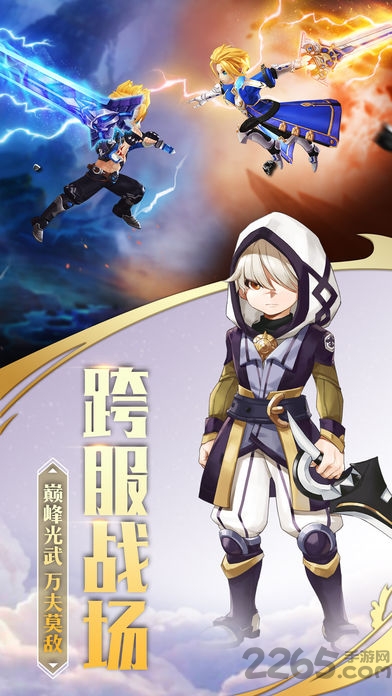 星耀传说官方正版